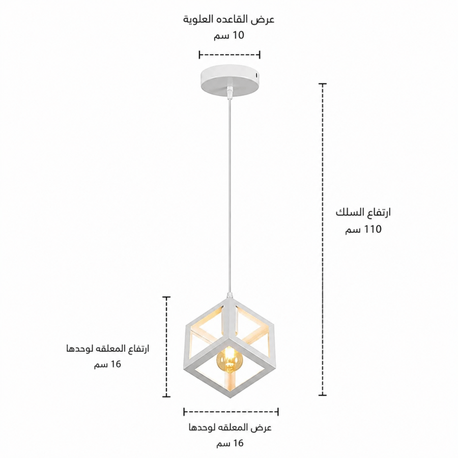 علاقي مكعب حديد أبيض هندسي مائل E27 A09/1