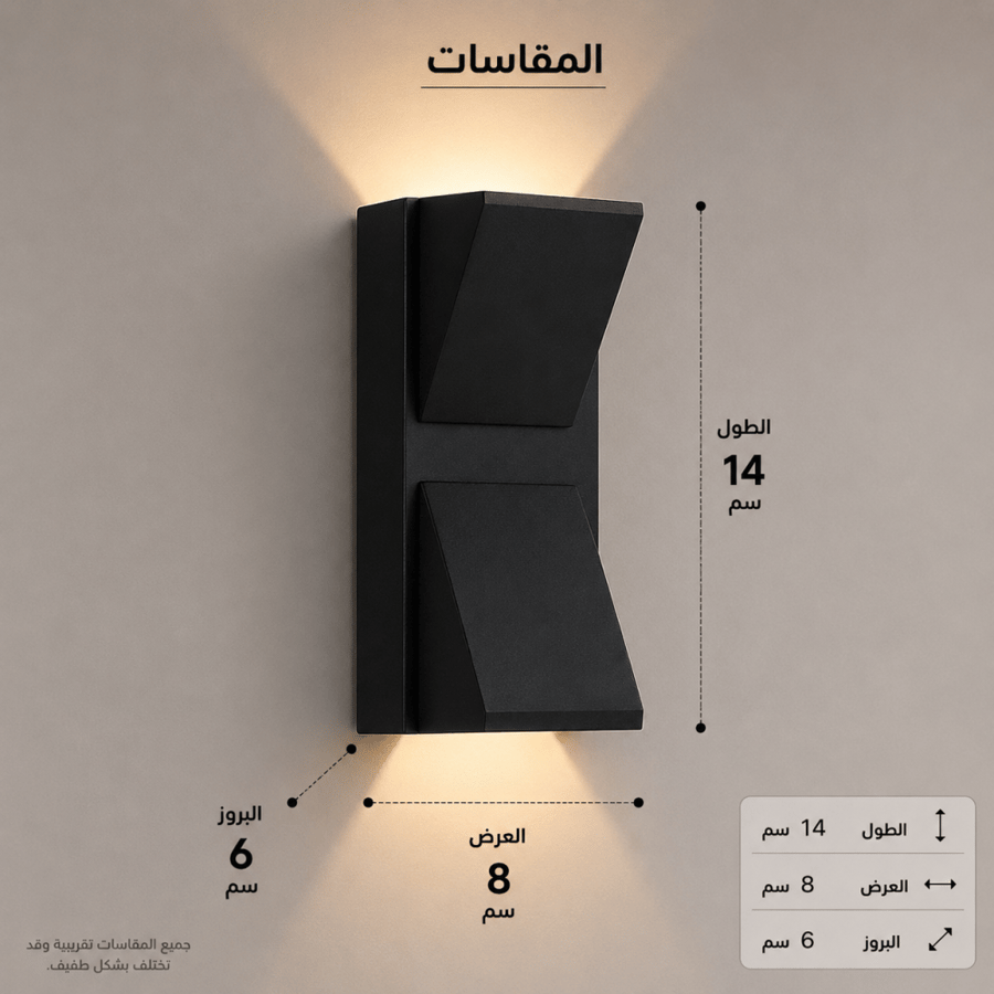 مصباح حائط خارجي