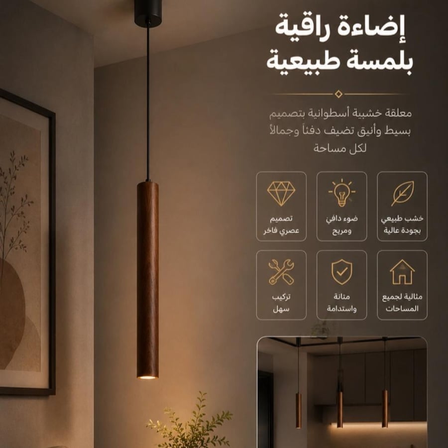 علاقي مفرد أسطواني معدني بمظهر خشبي للطاولات الجانبية