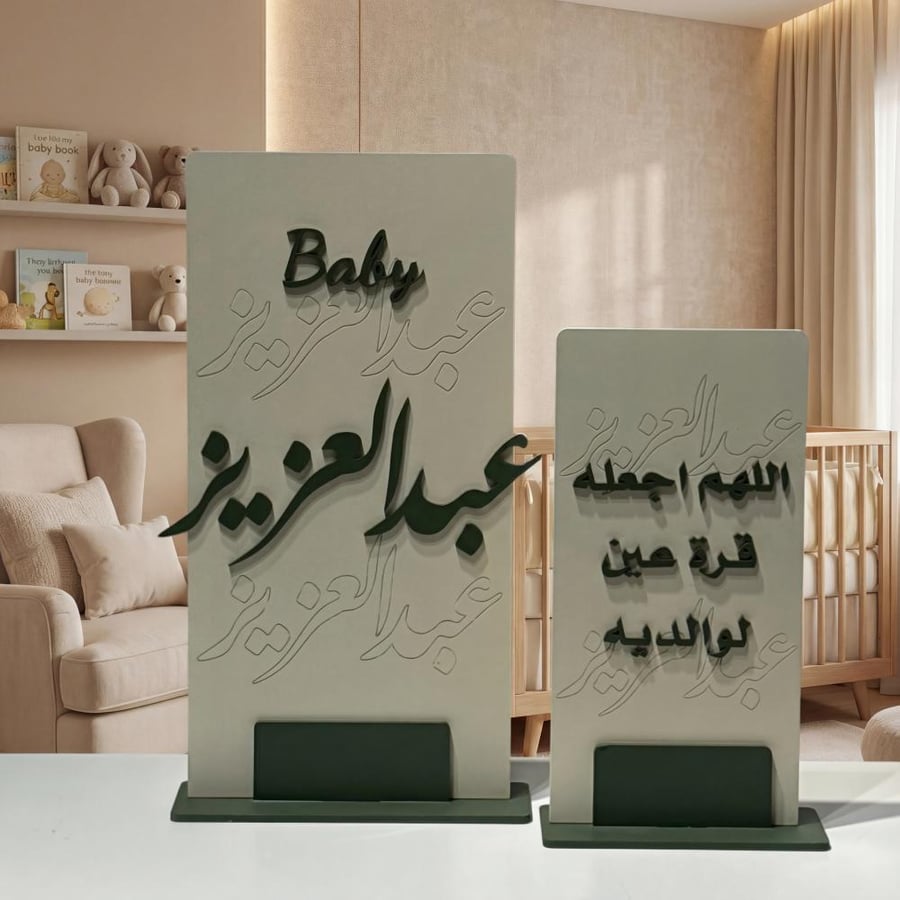 ستاند استقبال مواليد