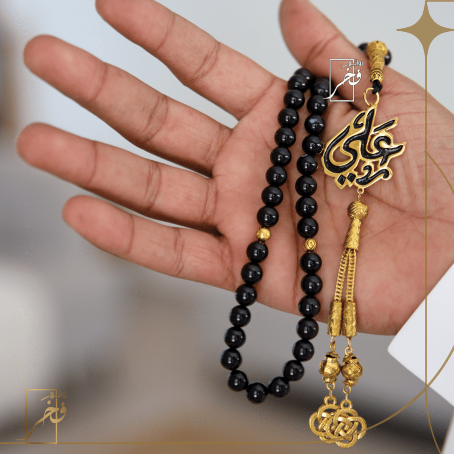 مسبحة فاخرة مع الاسم المبطن - ذهبي