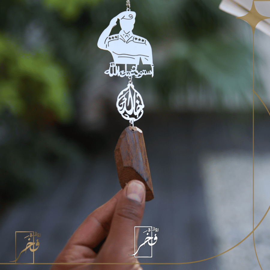 تعليقة شكل الجندي
