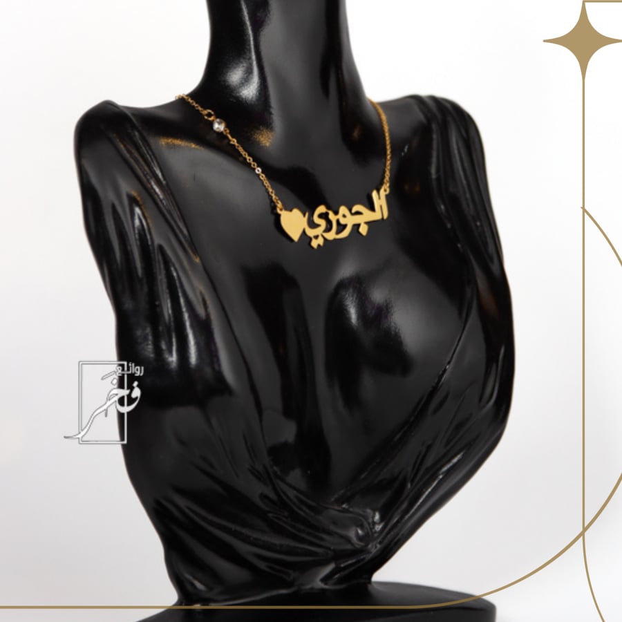 عقد الأسم مع القلب والكريستال