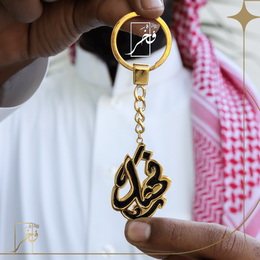 ميدالية فاخرة مع الاسم المبطن