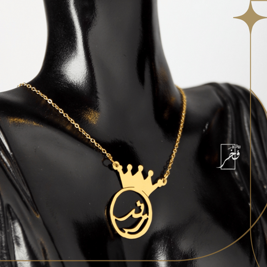 عقد الأسم في دائرة التاج