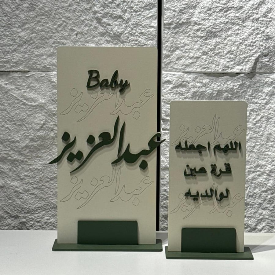 ستاند استقبال مواليد