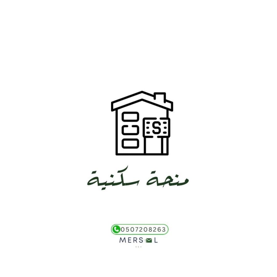 طلب منحة سكنية