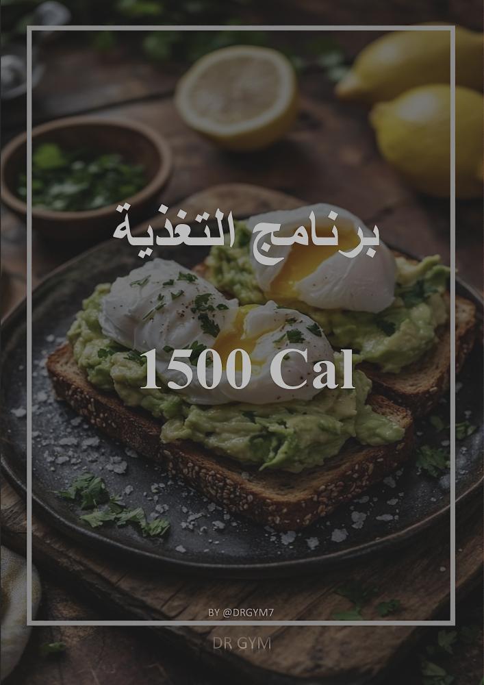 نظام غذائي قليل السعرات