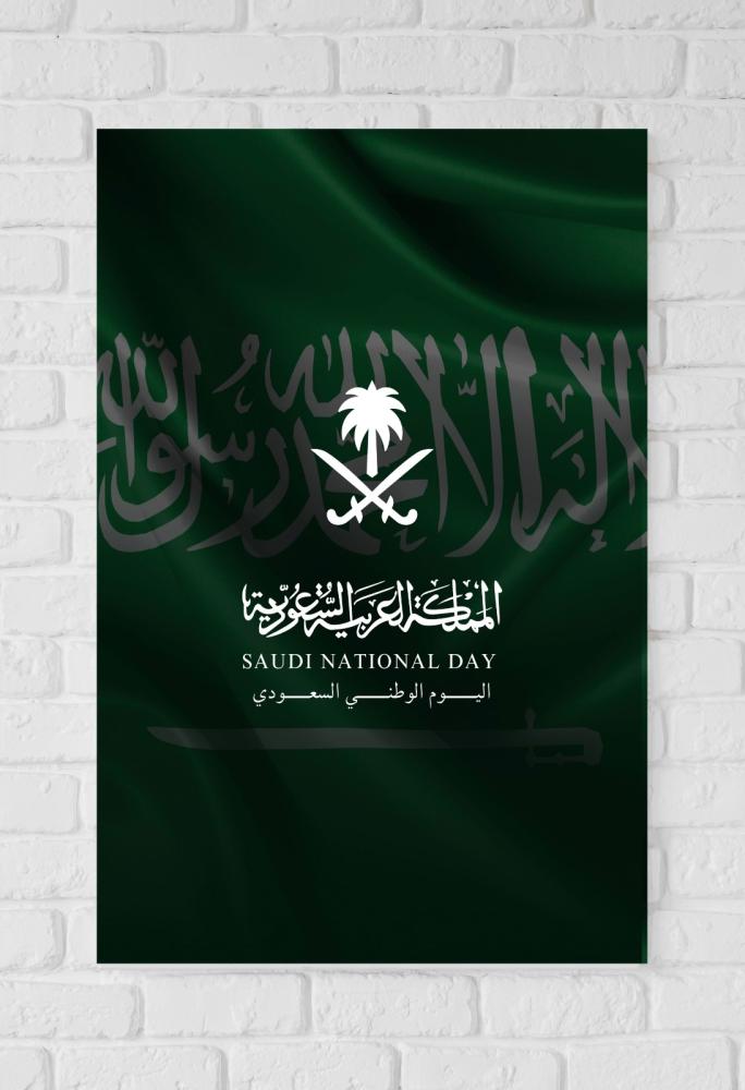 لوحات اليوم الوطني
