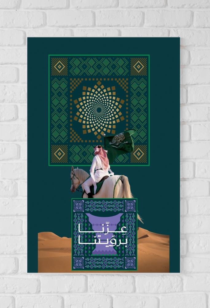 لوحات اليوم الوطني