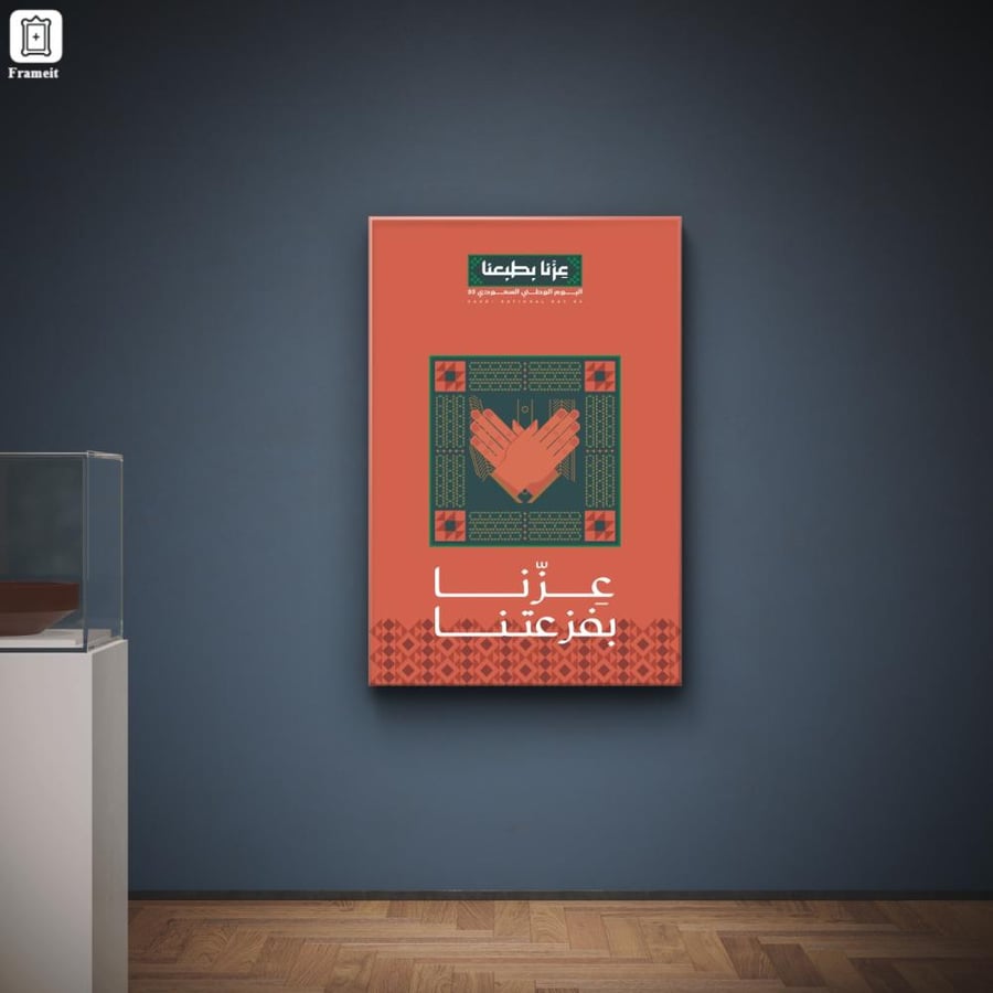 لوحات اليوم الوطني 50*70 بدون برواز