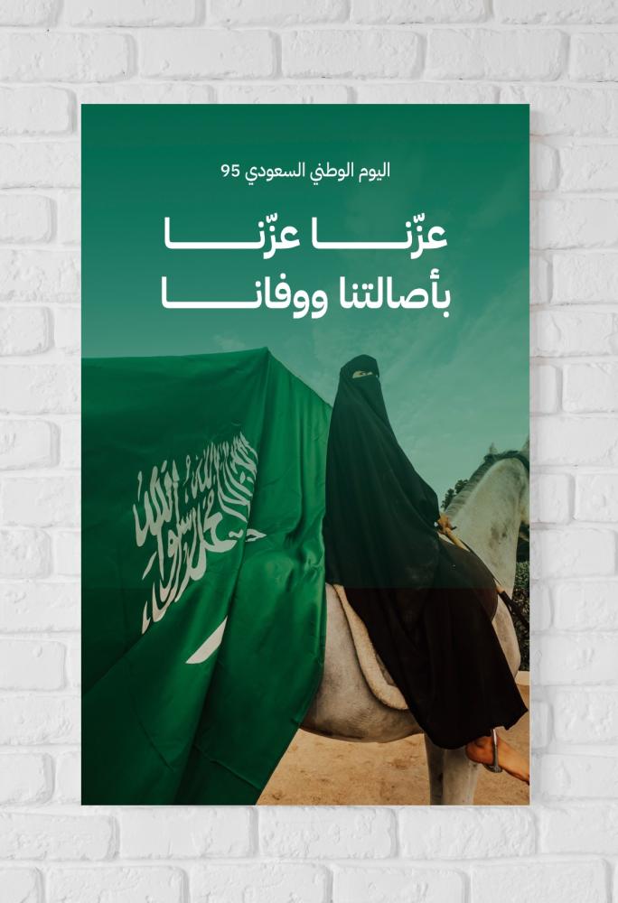 لوحات اليوم الوطني