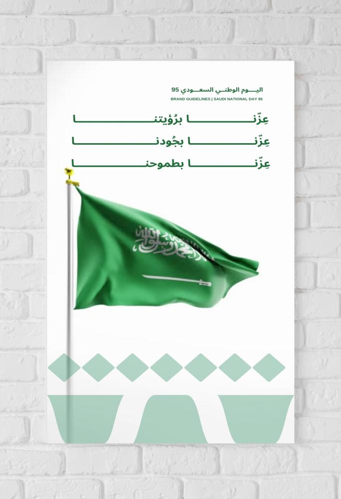 لوحات اليوم الوطني