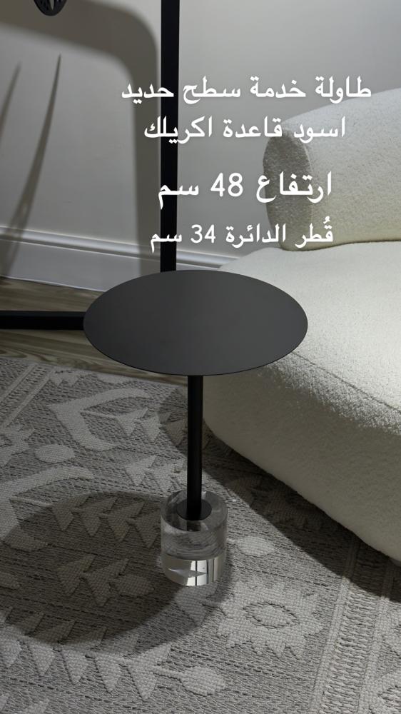 طاولة خدمة سطح حديد قاعدة اكريلك