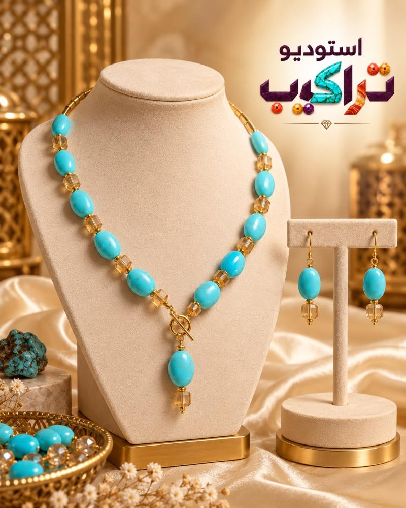 طقم الفيروز - قلادة - أقراط