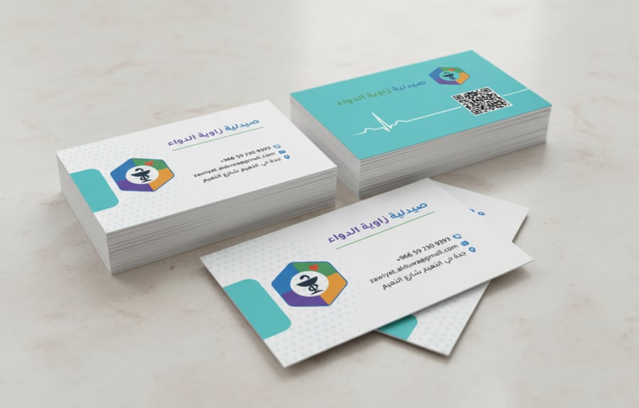 بطاقات عمل - Business Card