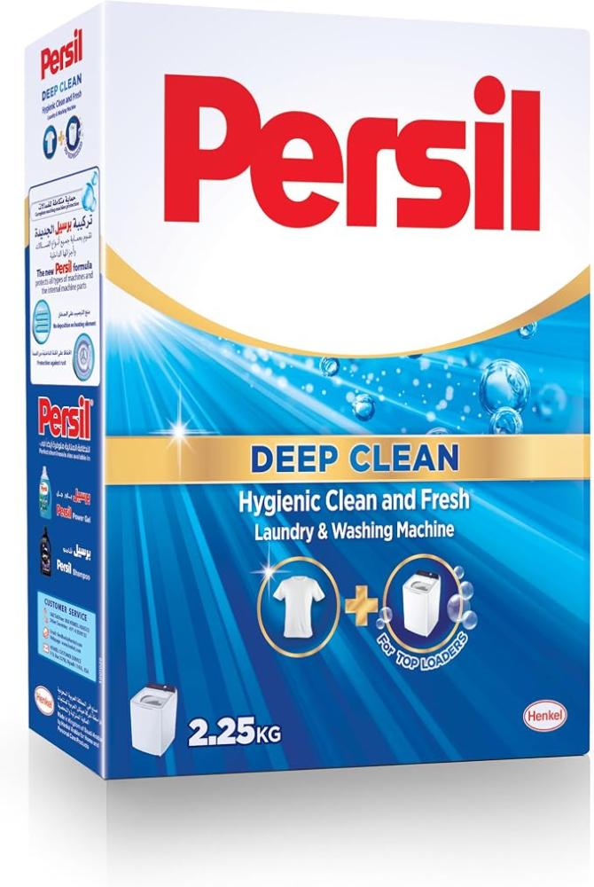 برسيل مسحوق غسيل 2.25 كجم