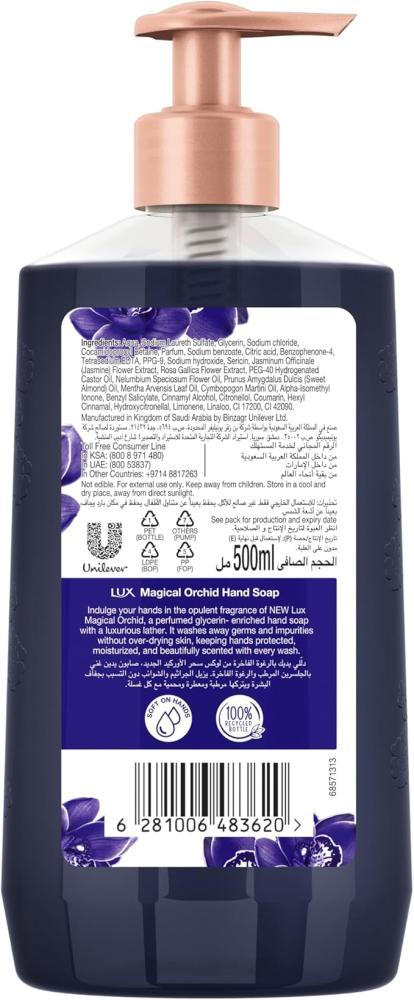 غسول يدين منعش ومنظف من لوكس، سعة 500مل