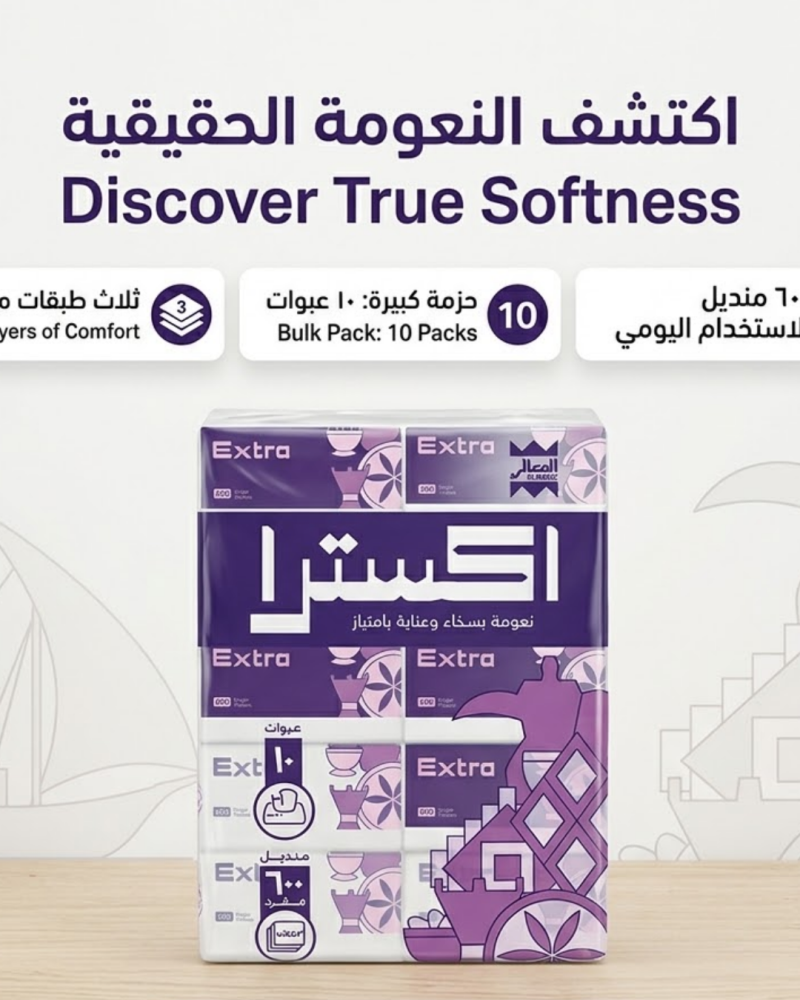 مناديل المعالي اكسترا 600منديل 3طبقات