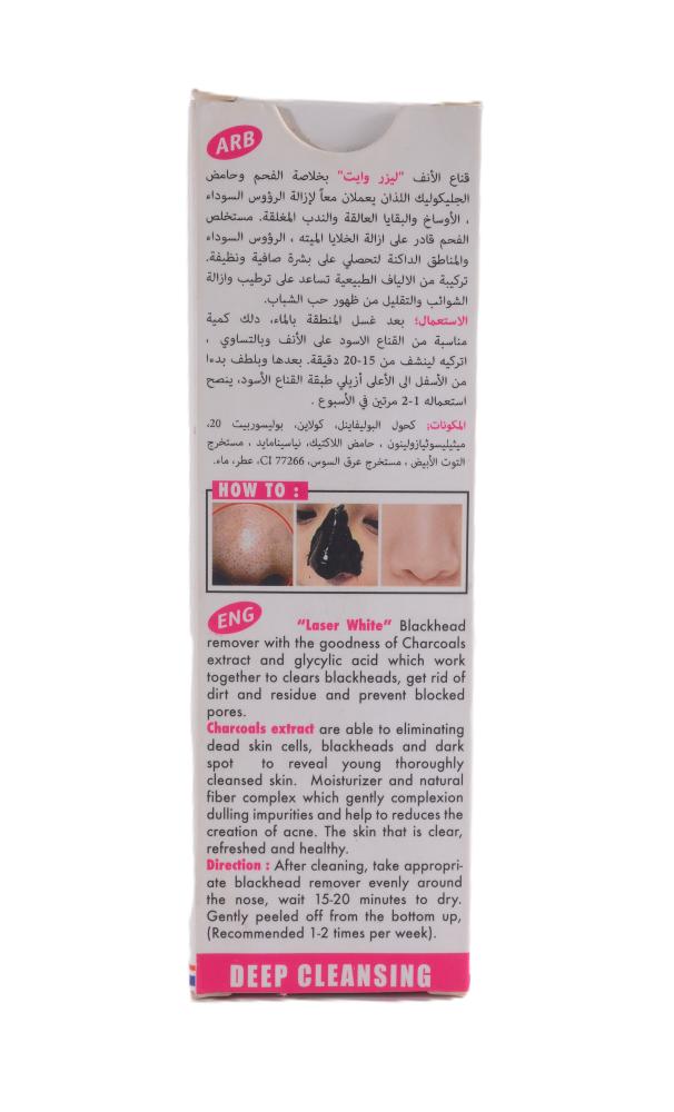 ابيض ليزر مركب تبييض ومزيل الرؤوس السوداء