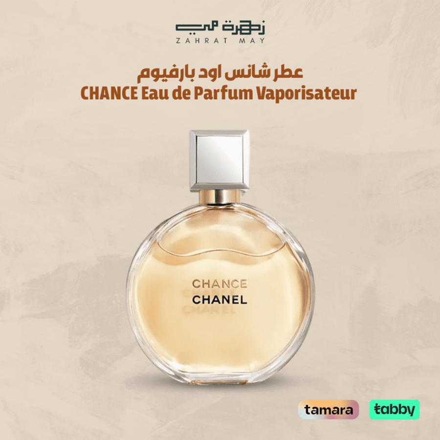 عطر شانس اود بارفيوم CHANCE Eau de Parfum Vaporisateur