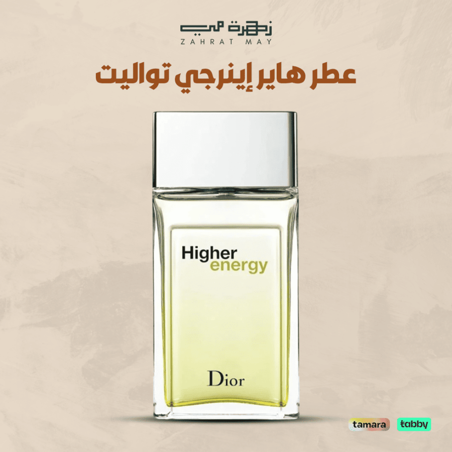 عطر هاير إينرجي تواليت