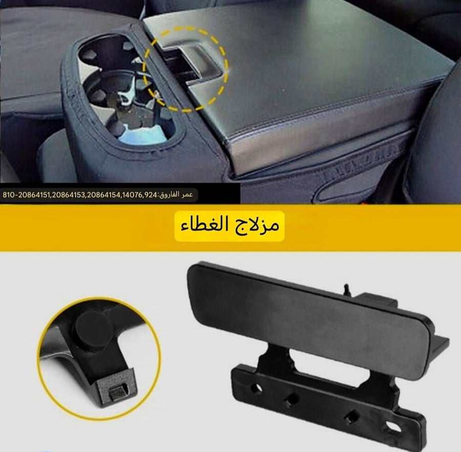 قفل تكايه يوكن تاهو سوبربان دينالي افلانش سلفرادو سييرا إسكاليد 2007_2014