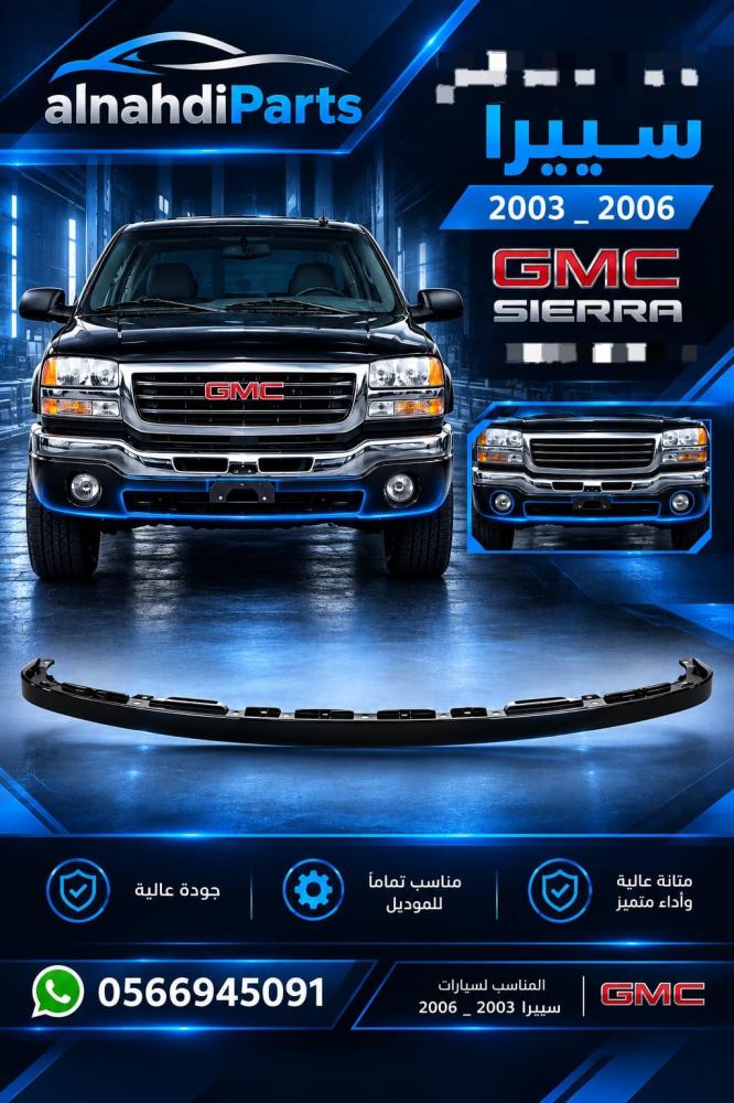 دقن صدام سييرا 2003_2006