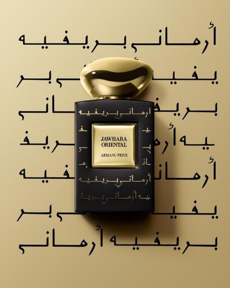 عطر ارماني بريف جوهرة اورينتال او دي بارفيوم-100مل