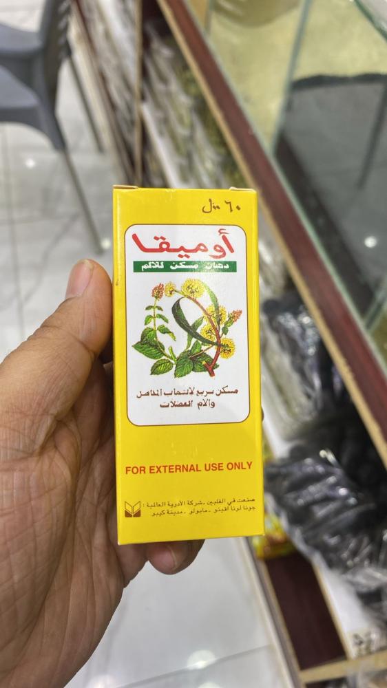 Omega pain relief ointment