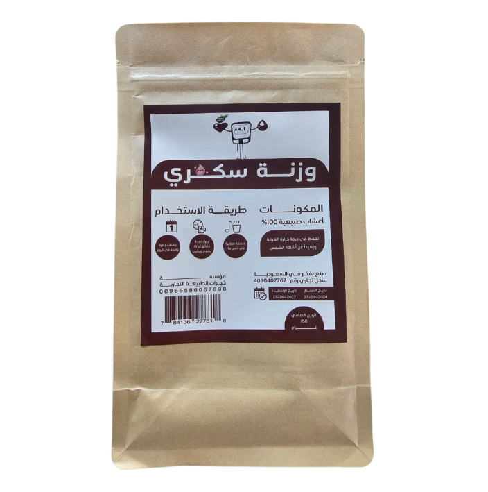 وزنة السكري