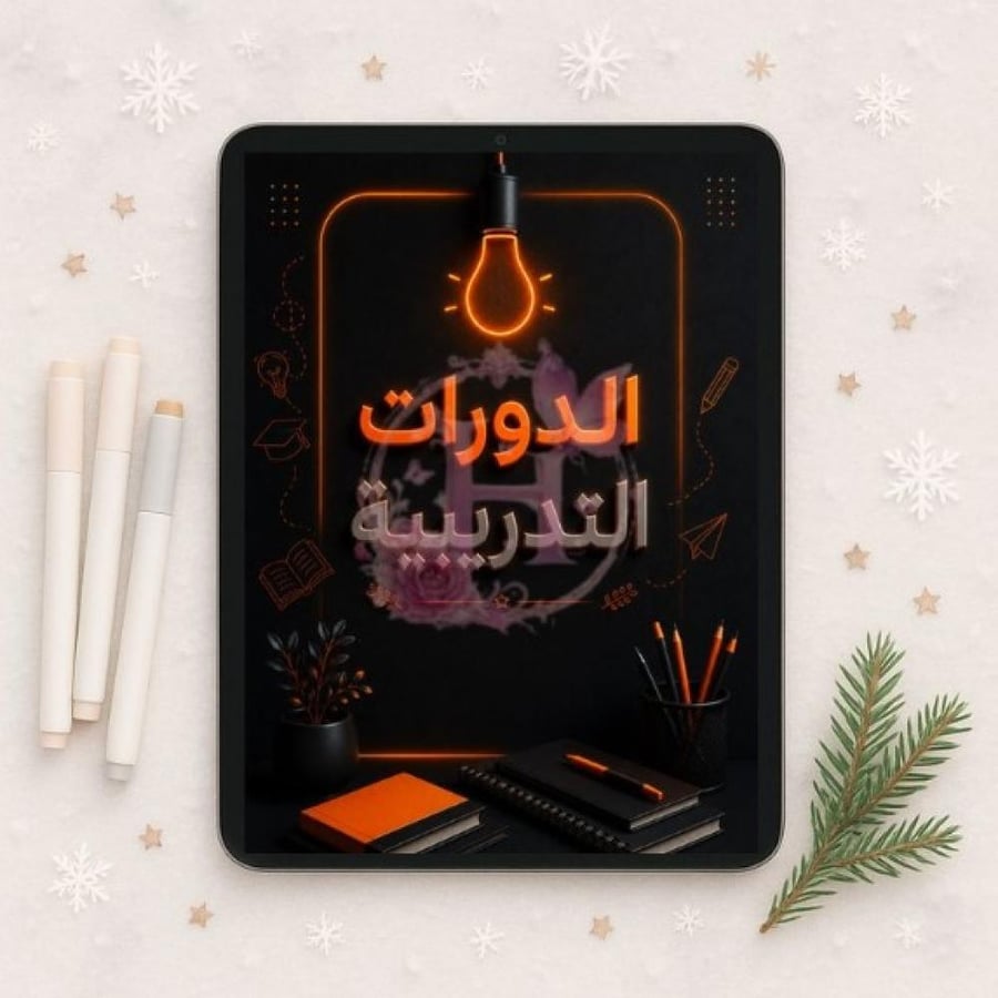 ملف انجاز معلم  pdf