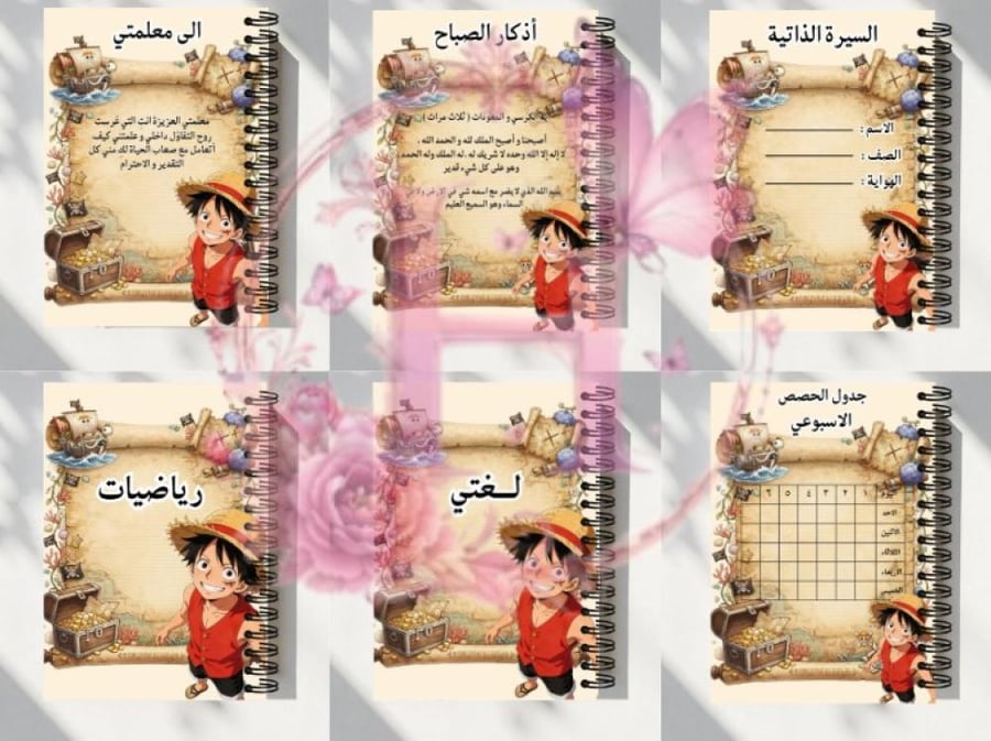 ملف انجاز طالب