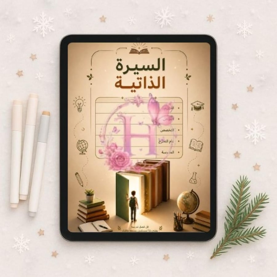ملف انجاز معلم  pdf