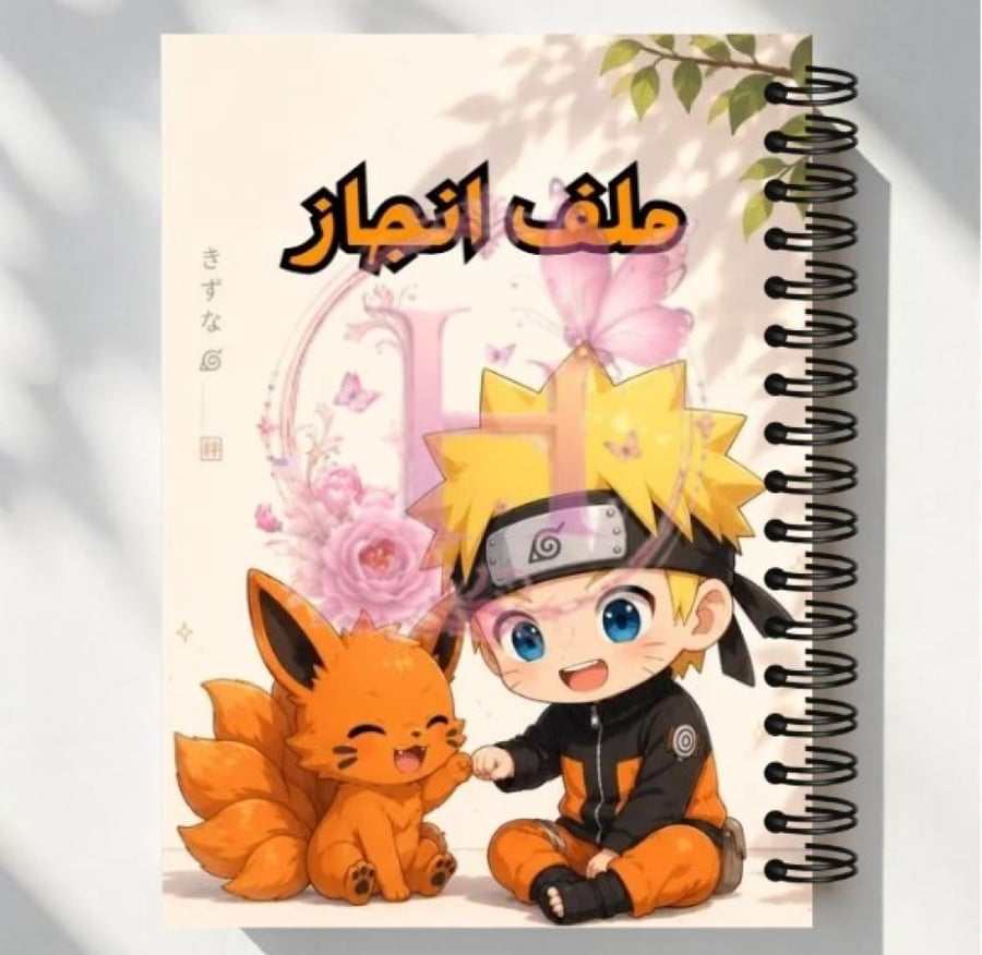 ملف انجاز طالب