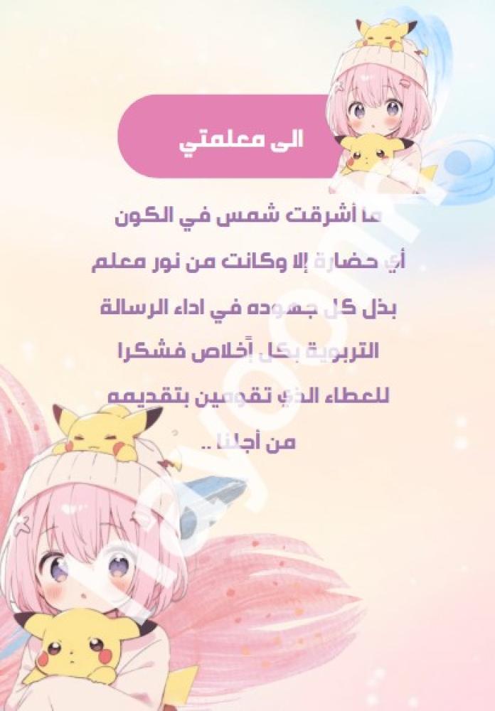 ملف انجاز طالبه pdf