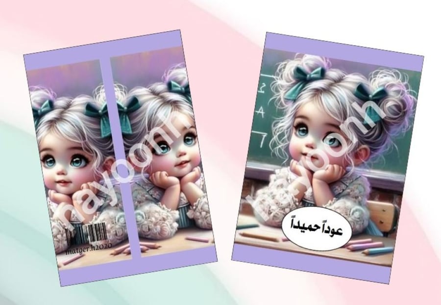 شبس العودة للمدرسة