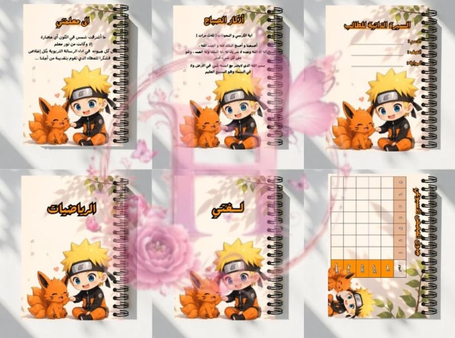 ملف انجاز طالب