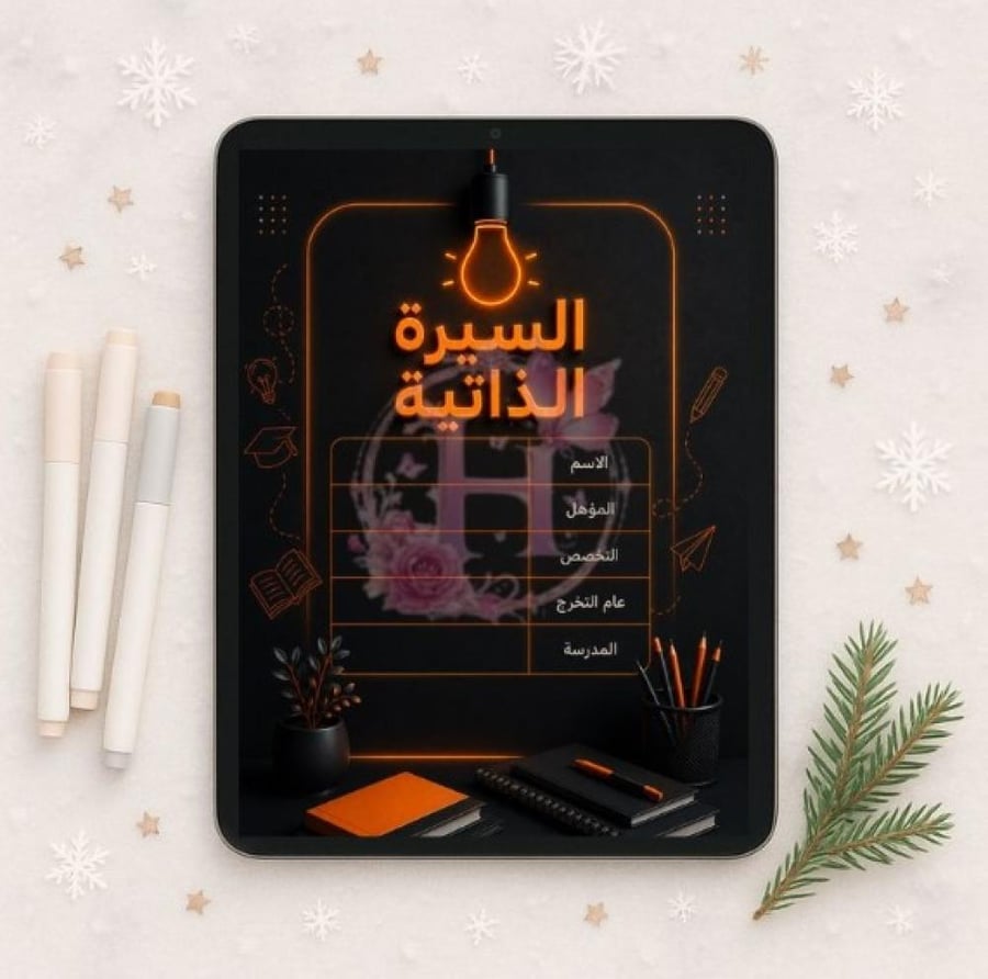 ملف انجاز معلم  pdf