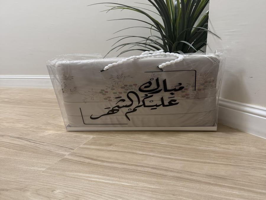 بكج رمضاني ( سجاد- شرشف -مسبحه)