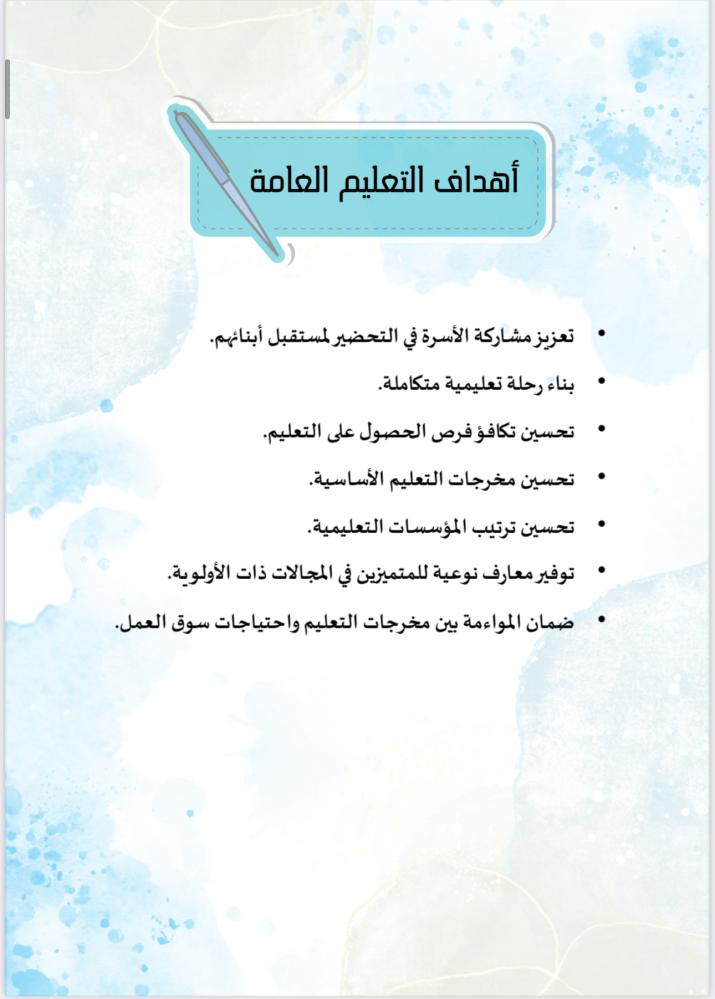 ملف انجاز معلم / ـــة