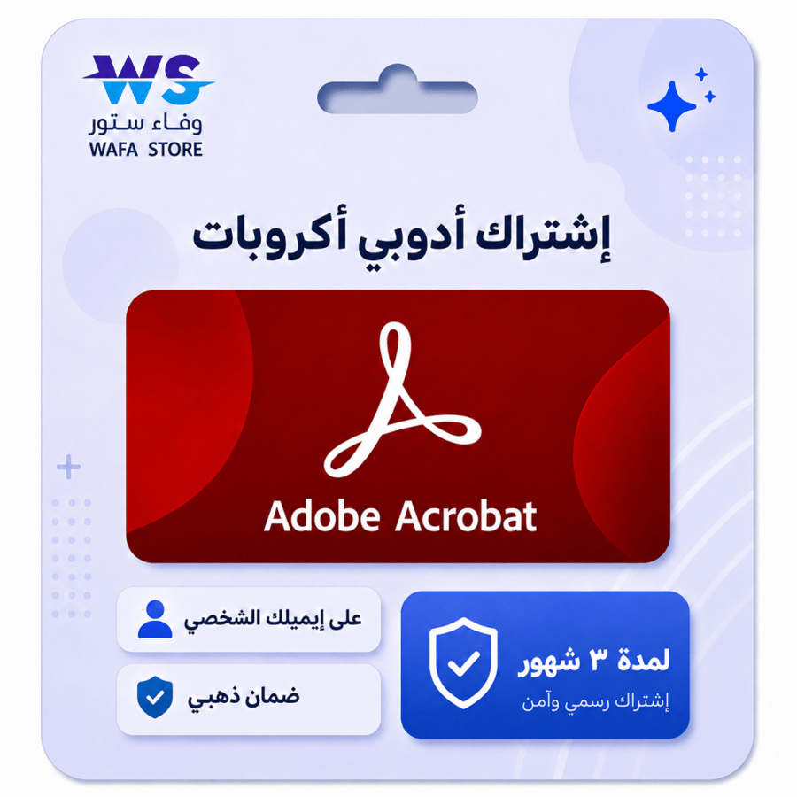 مفتاح ادوبي اكروبات - 3 أشهر