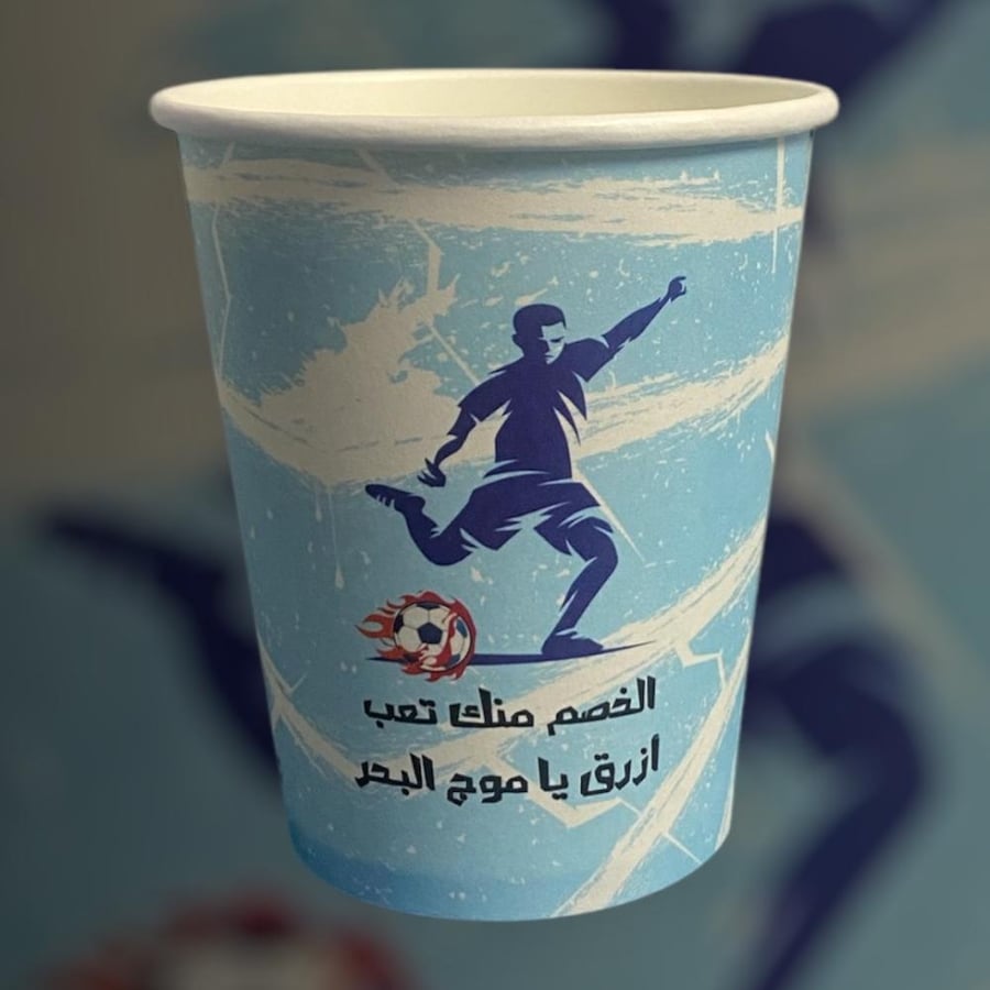 كوب ورقي سماوي بشعار الهلال ٩ اونص