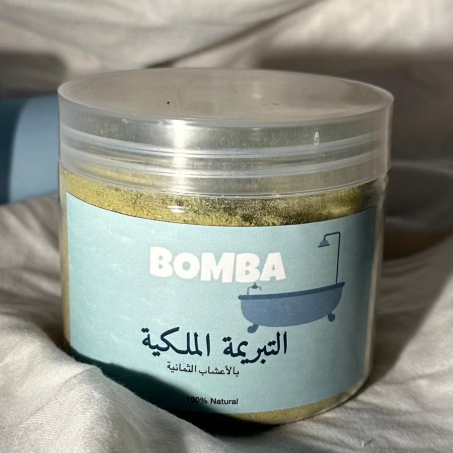 التبريمة الملكية