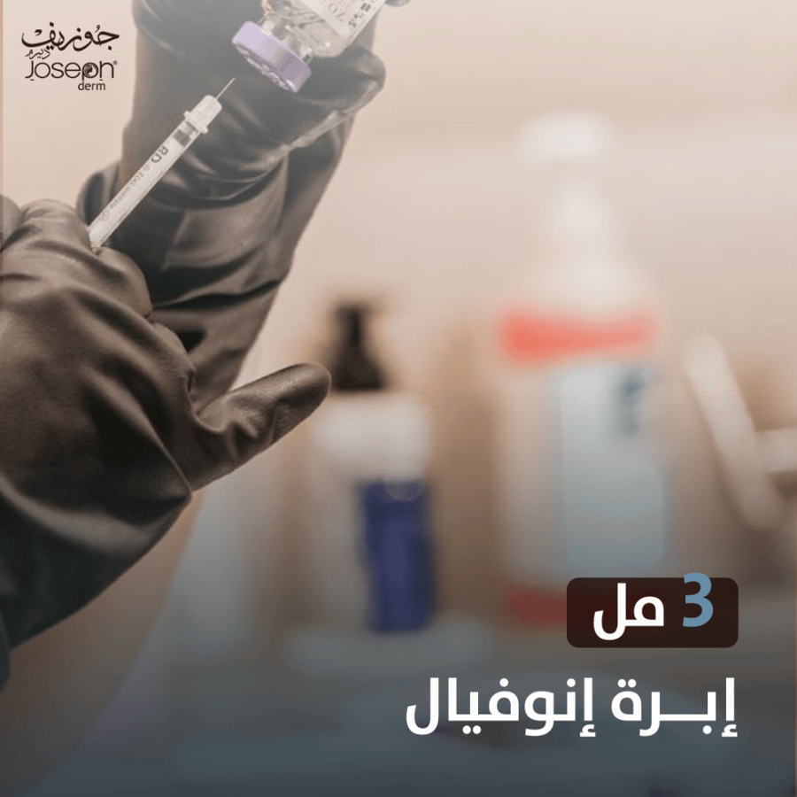 3 مل إبرة الانوفيال للتفتيح والترطيب والنضارة