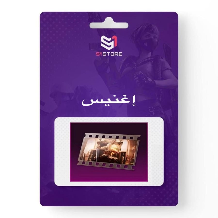 شعبية إغنيس "50 الف”