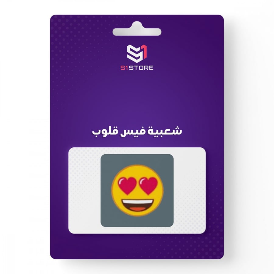 شعبية فيس قلوب