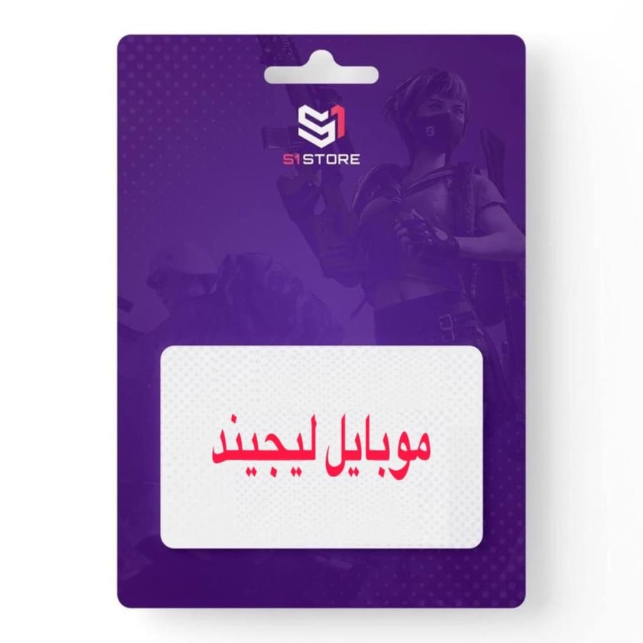 1192 ماسة موبايل ليجيند