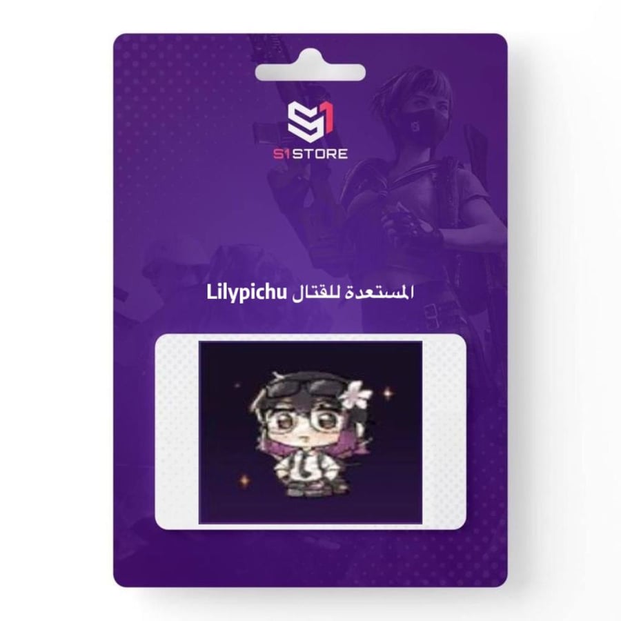 شعبية Lilypichu المستعدة للقتال