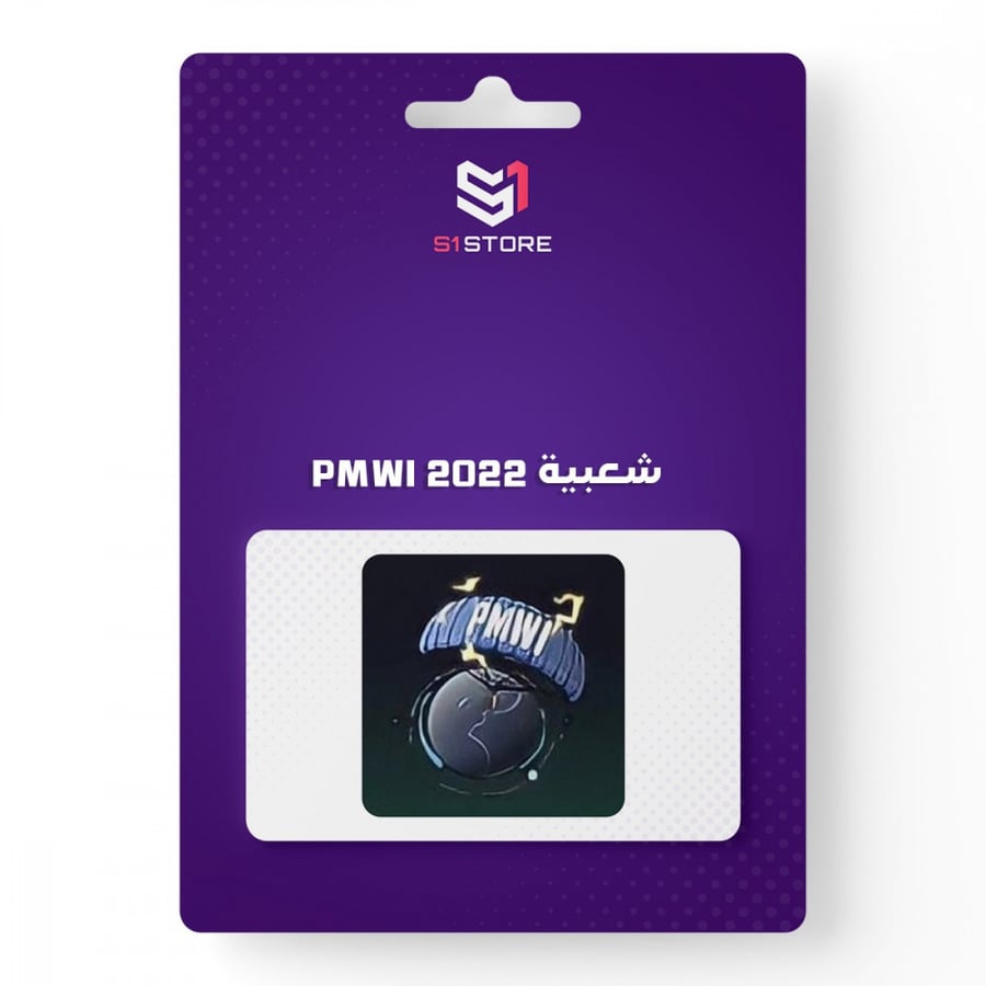 شعبية BMWI 2022